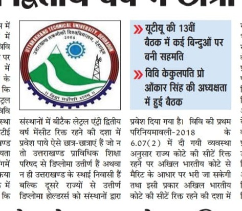 Lateral Entry students related